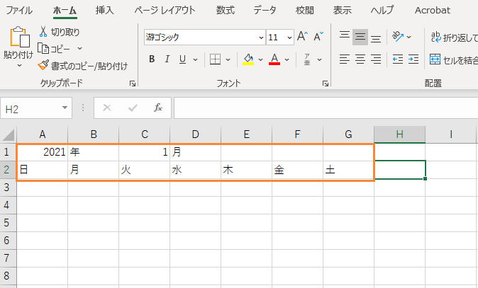 Excel (エクセル) で2021年の カレンダー を作成する