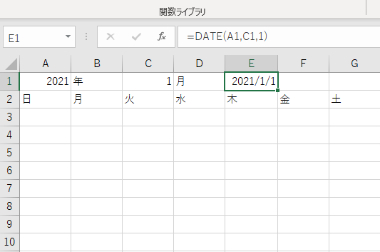 Excel (エクセル) で2021年の カレンダー を作成する