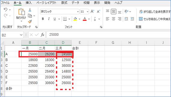 Excel の ショートカット でクイックに数値の合計